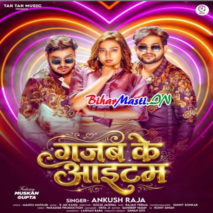 Badu Gajab Ke Item Ho Dekha Ke Muwaiye Debu Ka