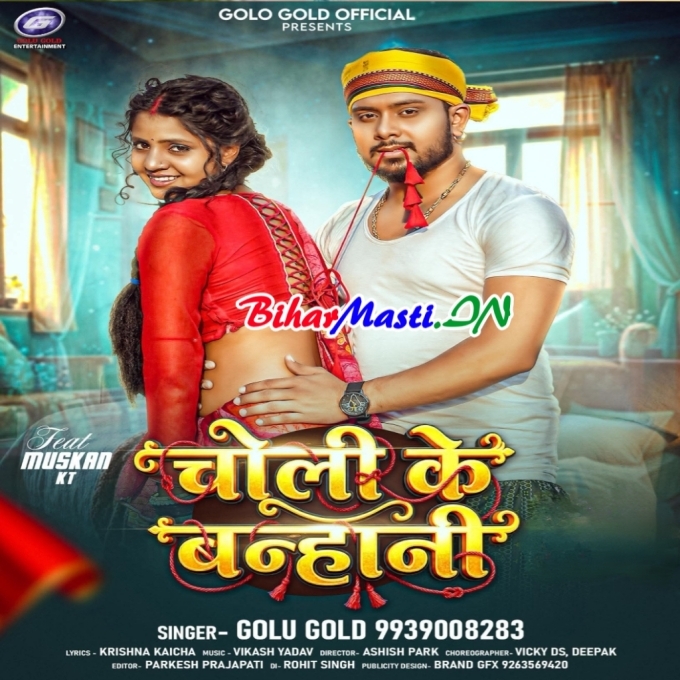 Las Las Karatawe Coli Banhani Saiya Jarata Jawani