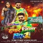 Hamar Jila Jaan No1 Pa Aai