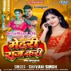 Jekar Marad Ba Rangbaz Mehari Raj Kari