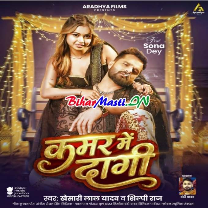 Ae Raja Ho Khosat Khosat Plet Kamar Me Dagi Bhail Ba (Hit Matter)