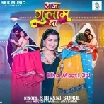 Rani Bani Hum Hamar Raja Gulam Ba