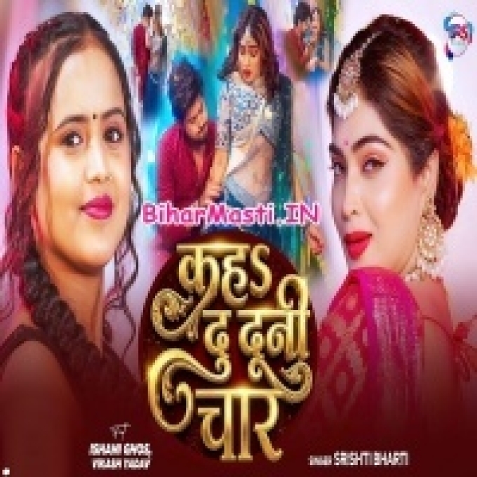 Kaha Du Duni Char Oth Chutur Chutur Chat