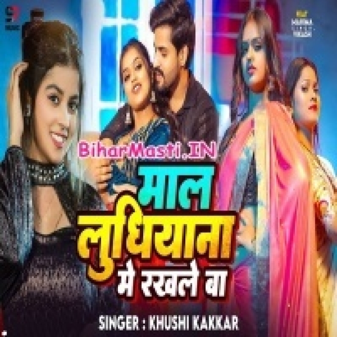 Maal Ludhiyana Me Rakhale Ba