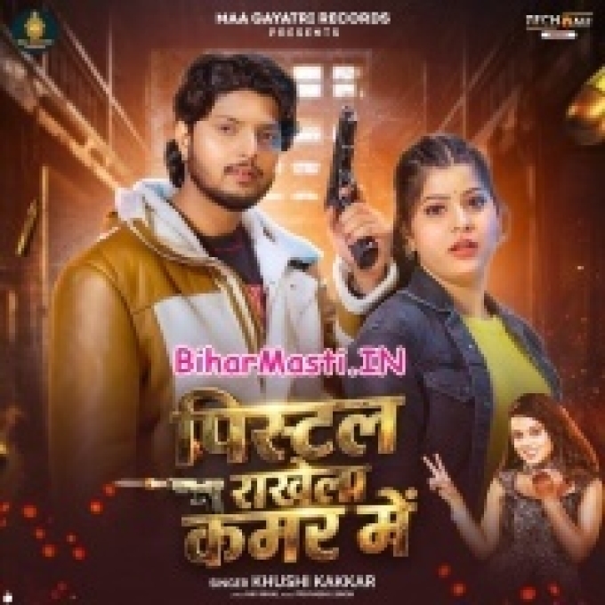 Pistal Rakhela Kamar Me