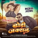 Aisan Dhodi Na Dekhani Abhi Tak Jiya Kare Dhaka Dhak