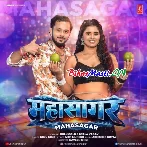 Apana Gagar Ke Chhuwai Mahasagar Lebu Ho