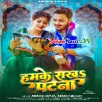 Piya Ho Hamke Rakha Patna Hum Ta Padh Ke Nikal Lehab Nokari Katna