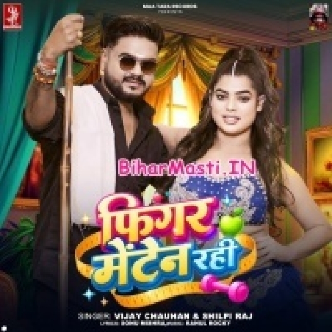 Figure Manten Rahi Ji Kamariya Aise Na Mali Ji