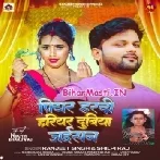 Piyar Hardi Hariyar Dubhiya Jaisan Khubiya Ba Balam Raura Me