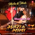 Haye Re Maar Dala Bhatra Ke Bhala