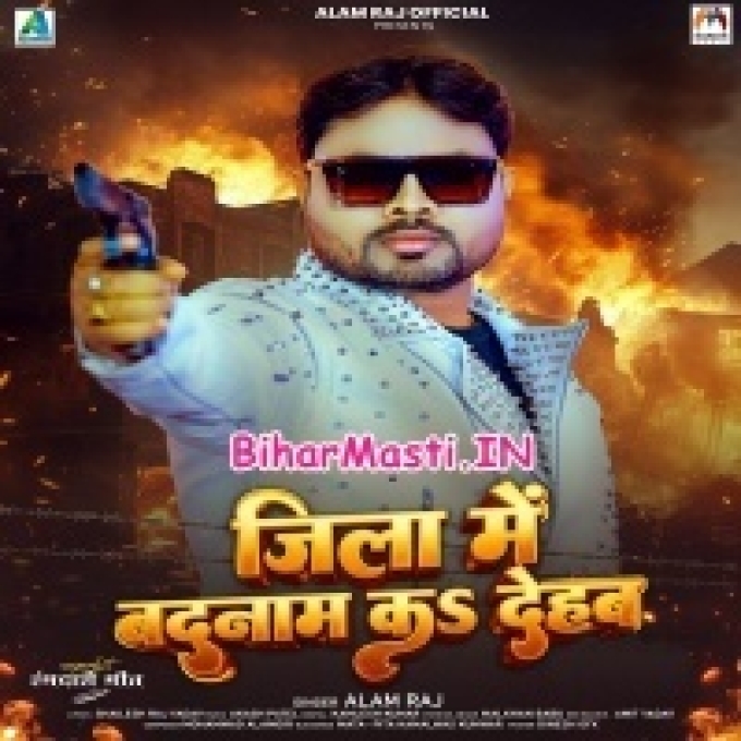 Jila Me Jaam Ka Dehab