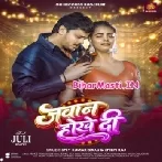 Ae Jija Jawan Hokhe Di