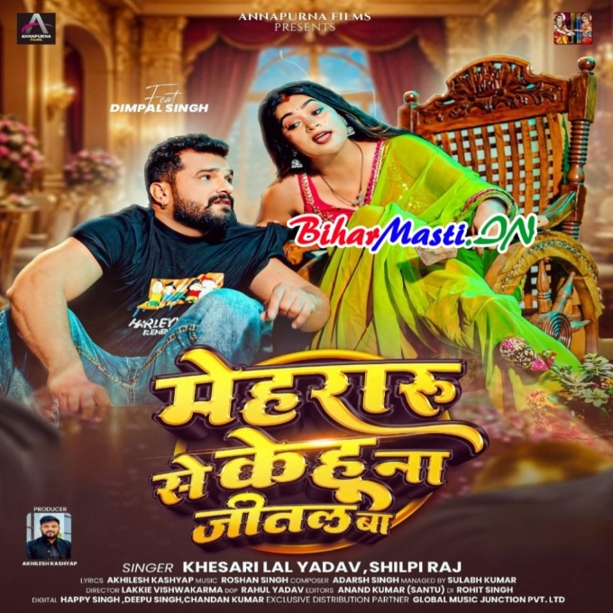 Itihaas Ke Panna Me Likhal Ba Mehraru Se Kehu Na Jital Ba (Hit Matter)