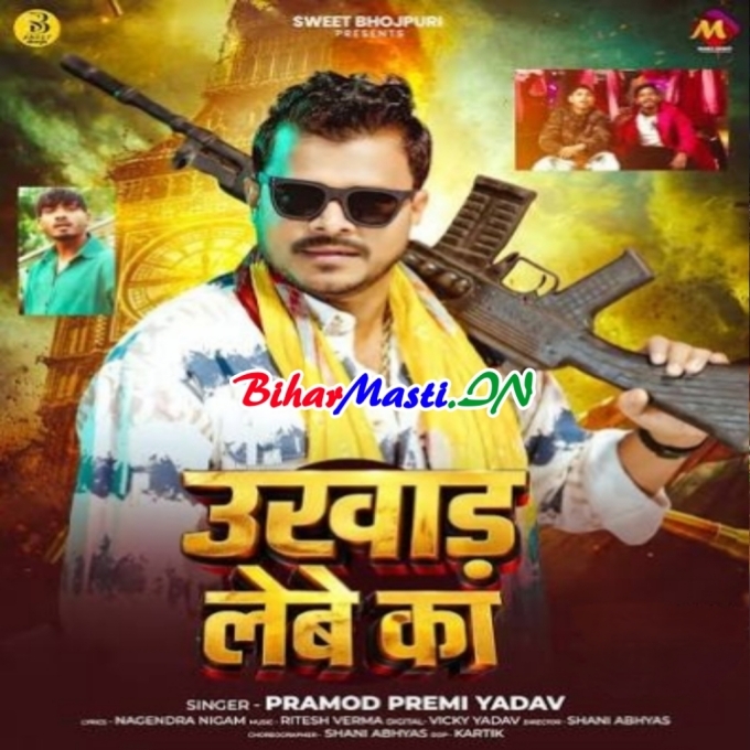 Tora Area Me Aaib Ta Kabar Lebe Ka