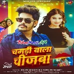 Chamdi Wala Chijwa Bina Namari Ke Na Miltau