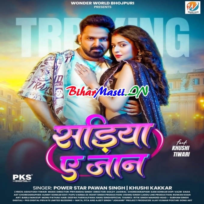 Kamar Pa Kariya Sariya Khilela Ae Jaan (Hit Matter)