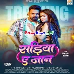 Kamar Pa Kariya Sariya Khilela Ae Jaan (Hit Matter)