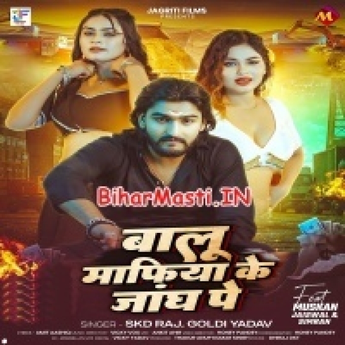 Baithe Ke Pari Balu Mafiya Ke Jangh Pa