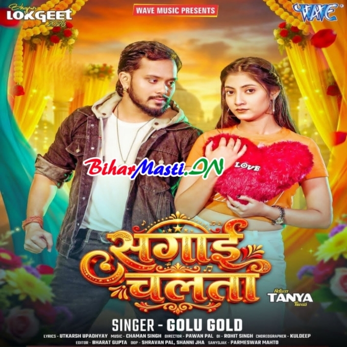 Sunani Ha Aaj Sagai Chalata Sona Delhi Me Dil Ke Dawai Chalata