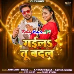 Gaila Tu Badal Hum Ta Uhe Bani (Hit Matter)