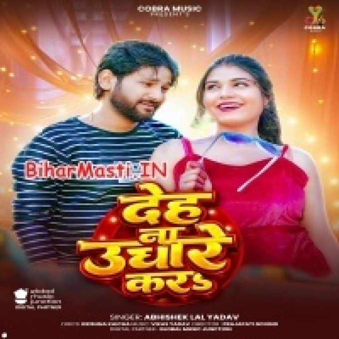 Chumma Leke Chhod Da Eyarau Na Ughare Karab