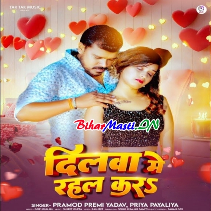 Hamara Dilwa Me Bas Tuhi Rahal Kara (Hit Matter)