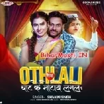 Othlali Piya Chat Ke Motaye Lagale