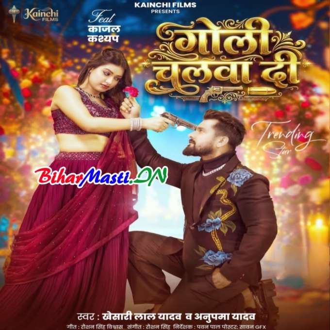 Ae Baby Goli Chalwa Di Ki Gaddi Uda Di Aaj Ha Yarwa Ke Shadi