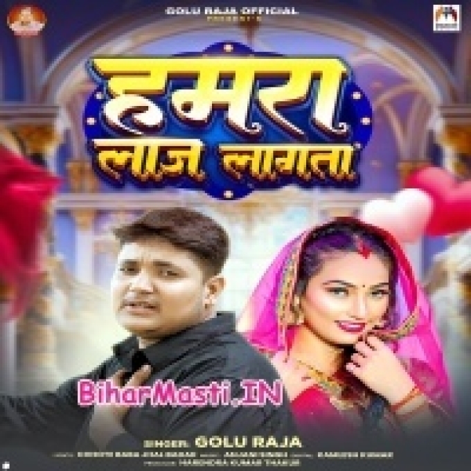 Aise Jani Ghunghta Hatawa Ae Balam Hamara Laj Lagata