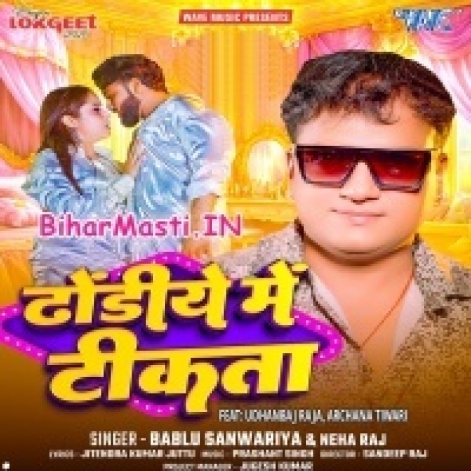 Upar Ke Pasina Raja Dhodiye Me Tikata