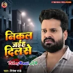 Khoon Ke Rasta Nikal Jaiha Dil Se