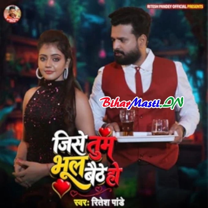 Jise Tum Bhul Baithe Ho Wo Tumko Yaad Karta Hai (Sad Song)