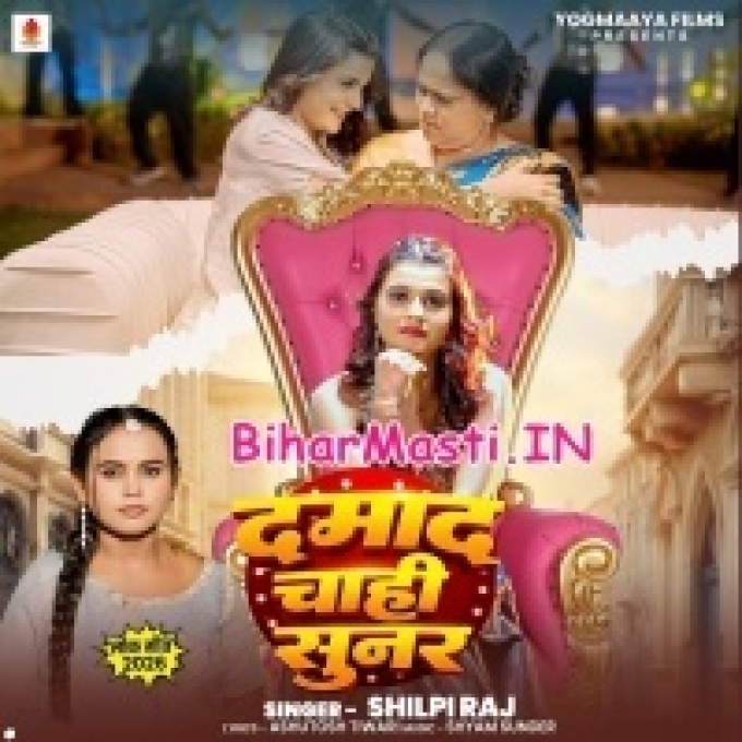 Mammy Se Bolo Papa Se Damad Chahi Sunar