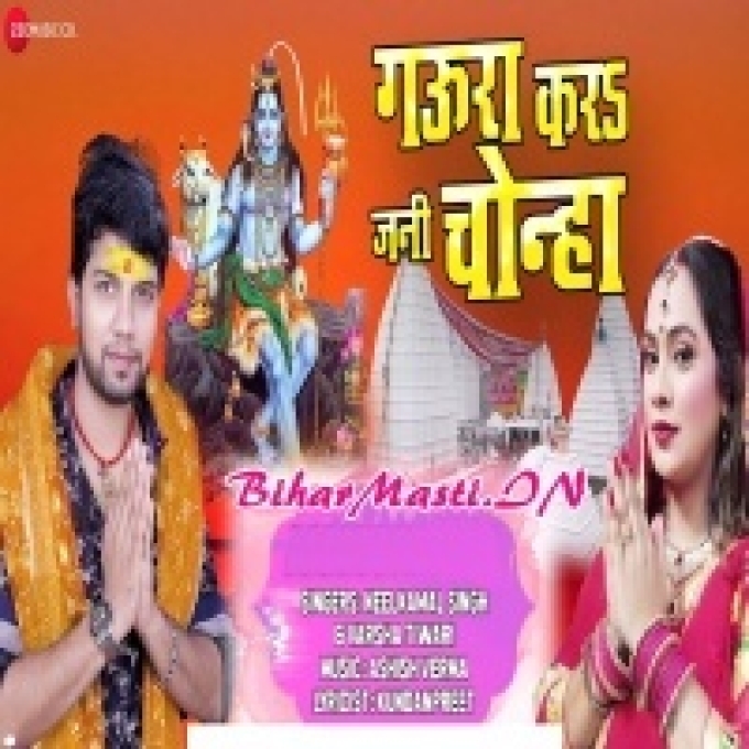 Tutal Palani Barsata Pani