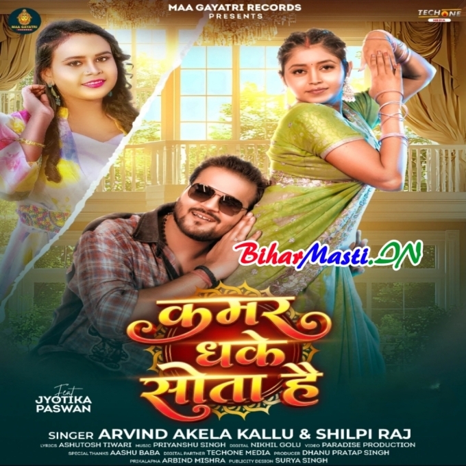 Palang Ke Driver Saiya Kamar Dhake Sota Hai (Hit Matter)